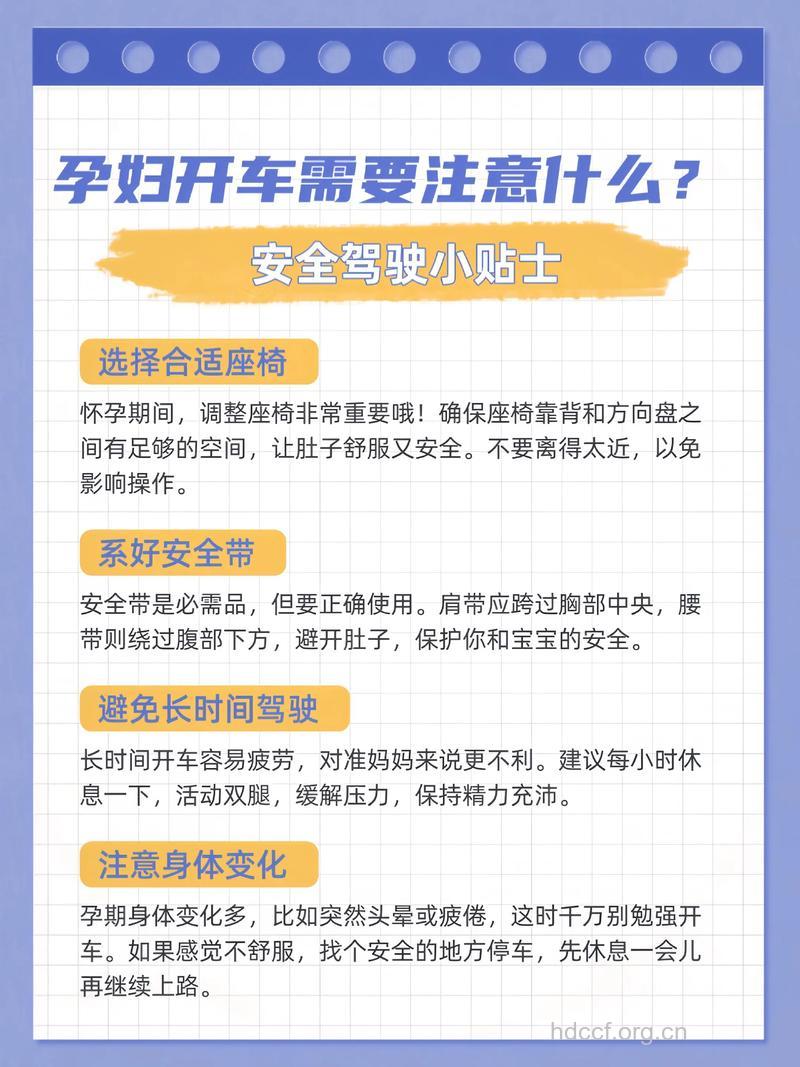 孕妇能开车吗 孕期开车三大注意事项