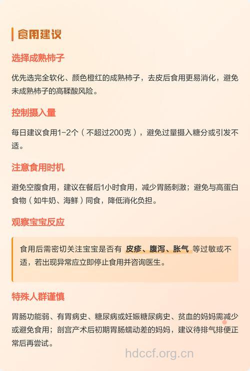 哺乳期能吃柿子吗