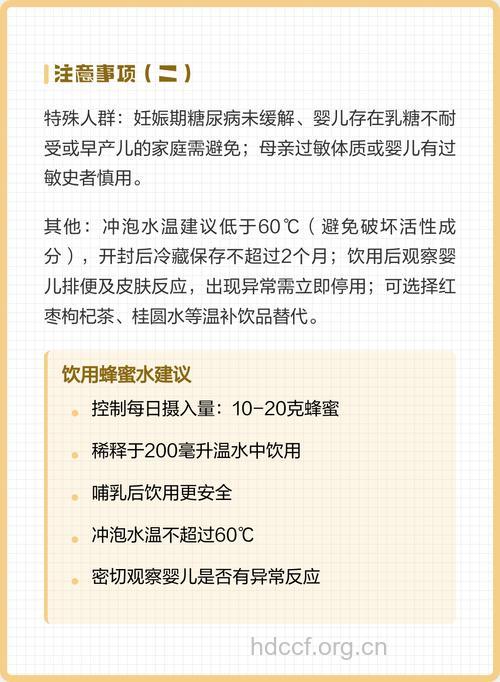 哺乳期可以喝蜂蜜水吗