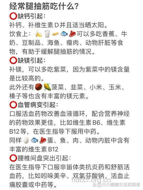 孕期腿抽筋怎么办 孕期腿抽筋调养食谱