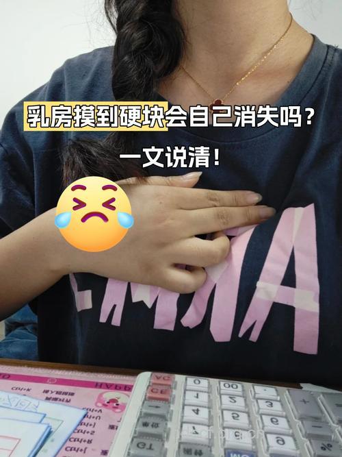 产后乳房有硬块