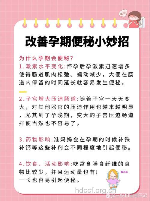孕妇便秘如何治疗 7个妙招轻松治愈