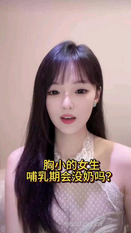 乳房比较小奶水会够吗