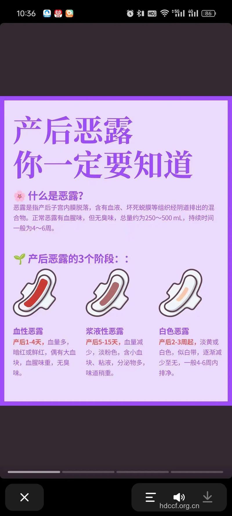 产后为什么会有恶露