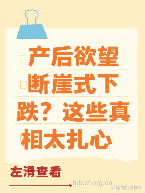 产后妈咪性欲大降 问题出在这里
