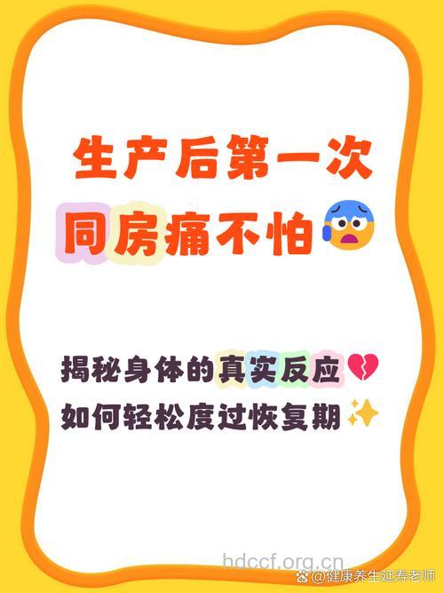 产后第一次同房为何不成功 需注意什么