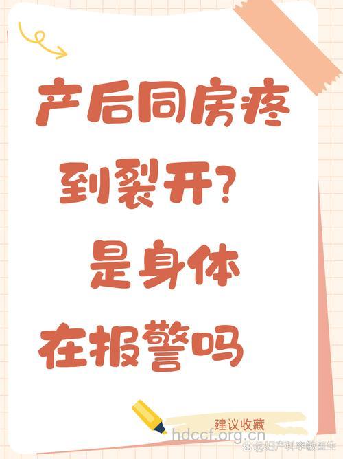 顺产后同房进不去怎么回事