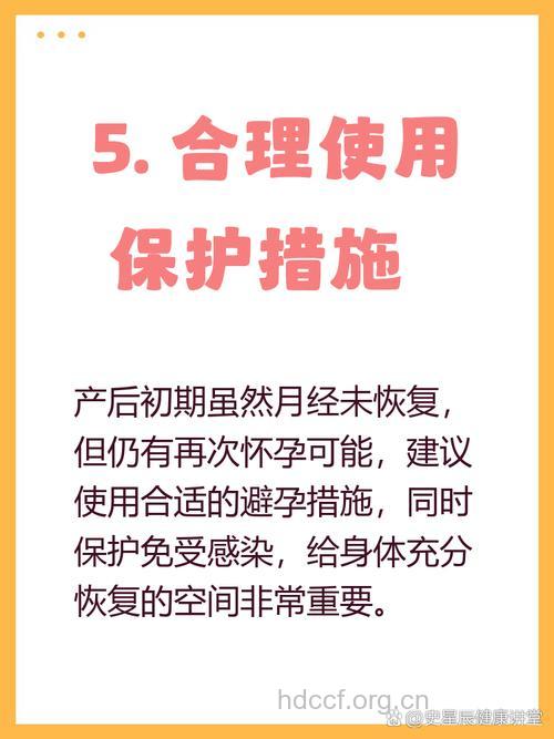 生完小孩多久可以同房