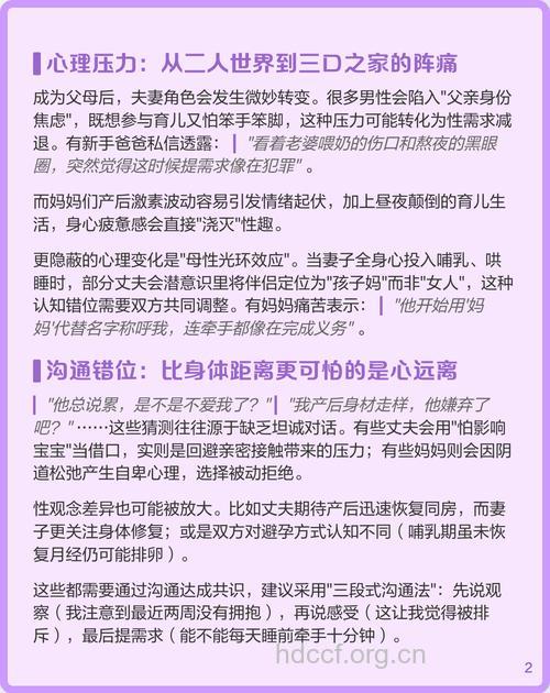 产后女人性冷淡 丈夫该怎么做