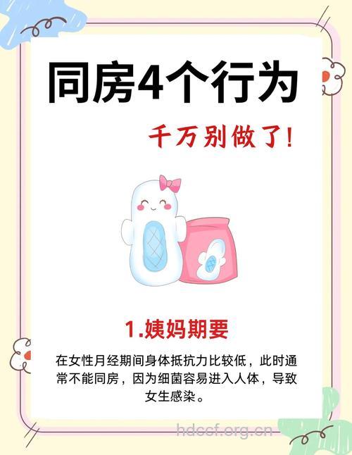 产后同房宜晚不宜早