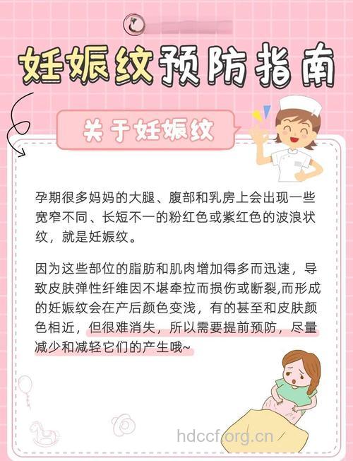 孕妇如何防治妊娠纹和妊娠斑