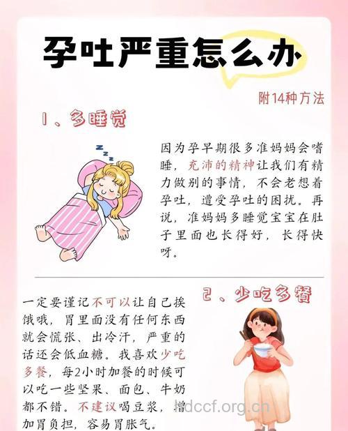 孕吐的感觉到底要持续多久