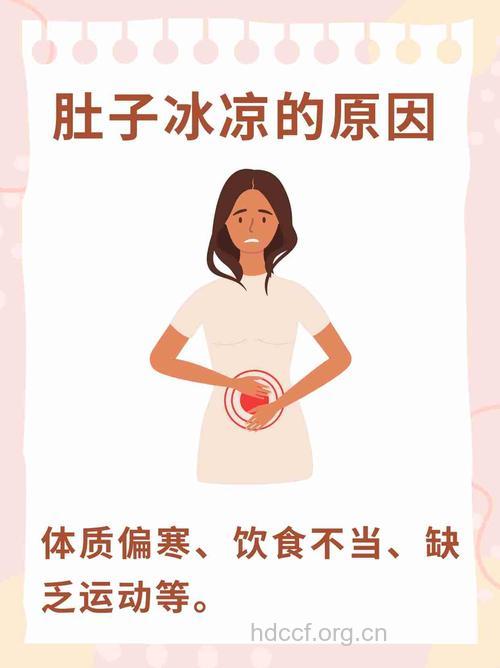 孕妇肚子冰凉是怎么回事