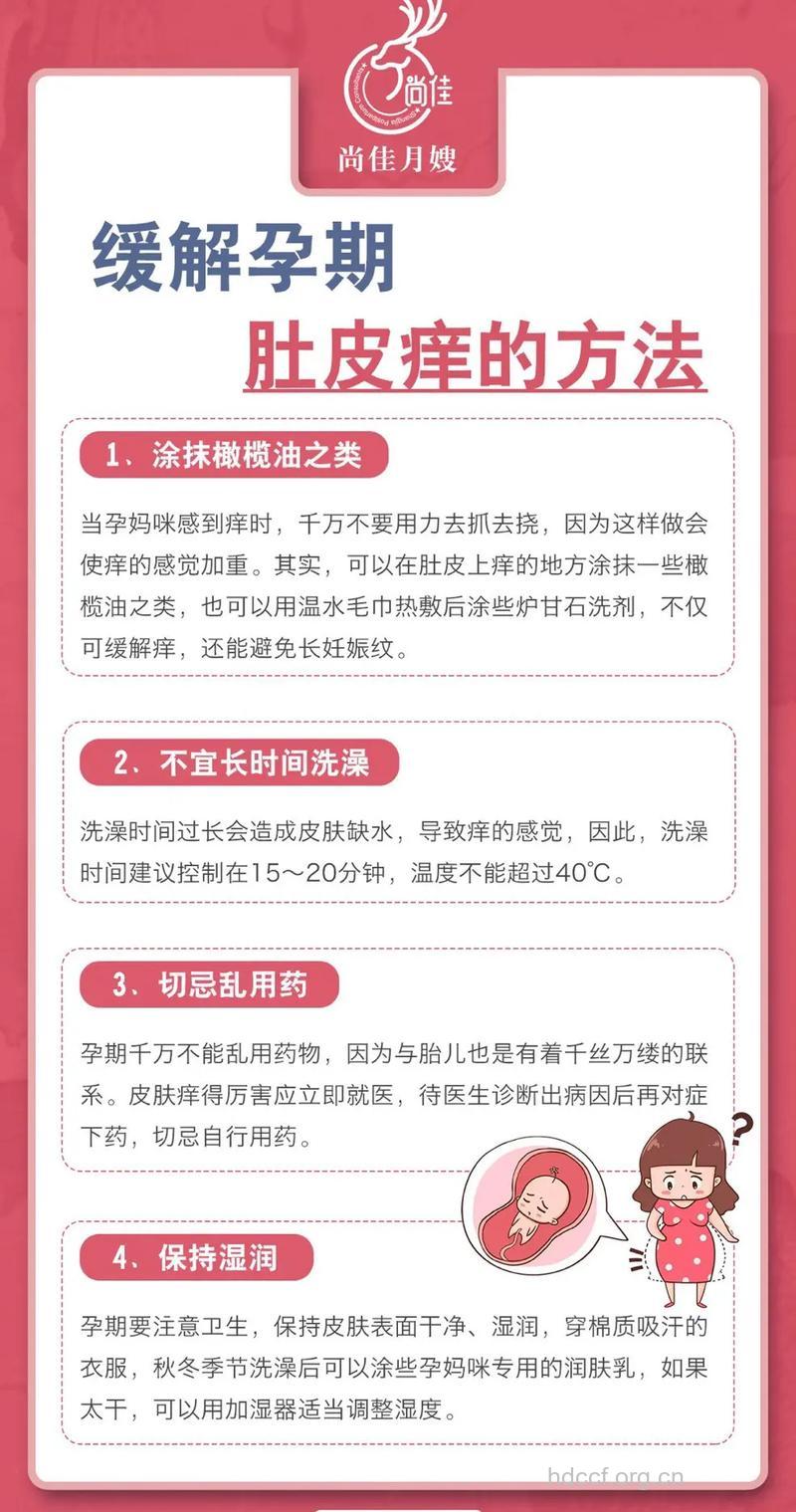 孕妇肚子痒可以抓吗 有什么方法能缓解