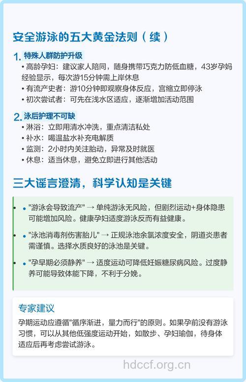孕妇可以游泳吗 孕妇游泳有哪些好处