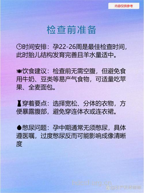 孕期检查 四维彩超有什么作用