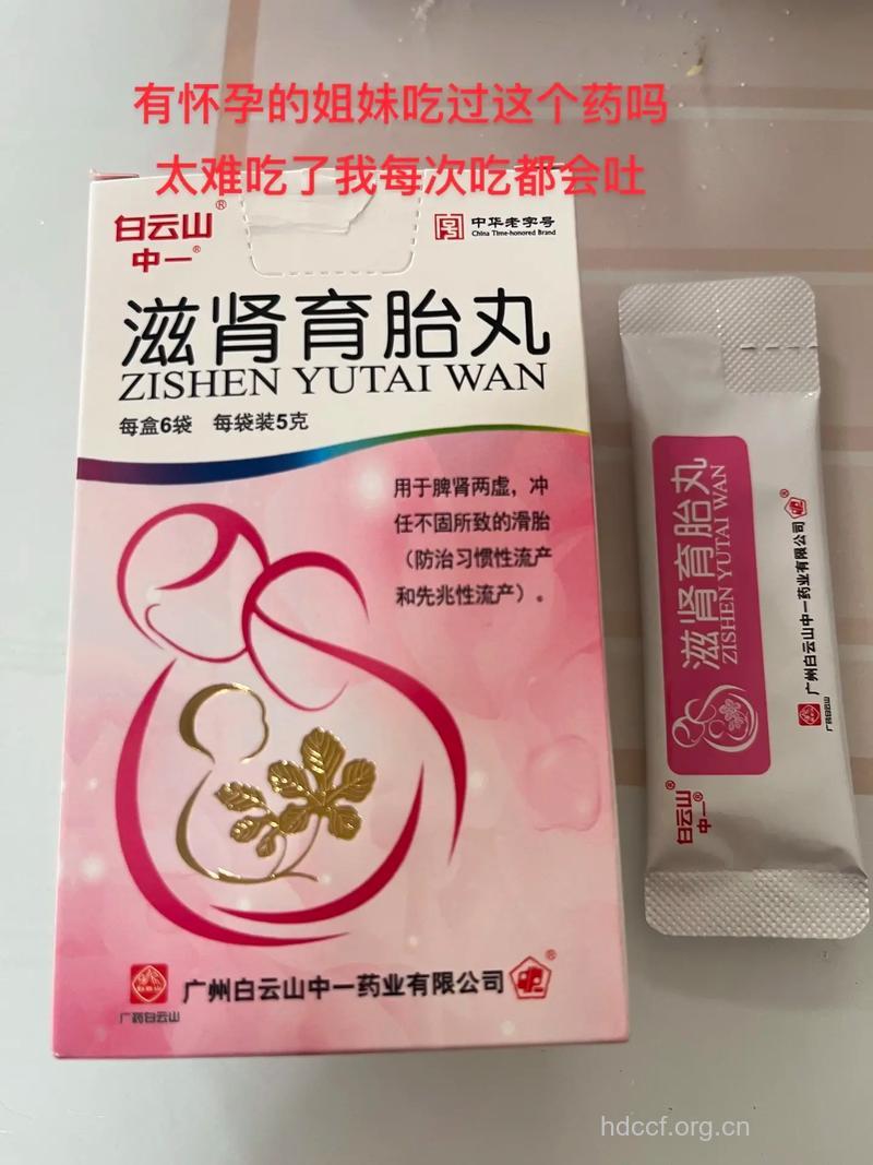 孕妇保胎食物和保胎药有哪些