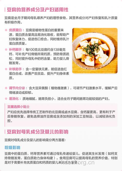 产妇能吃豆腐吗