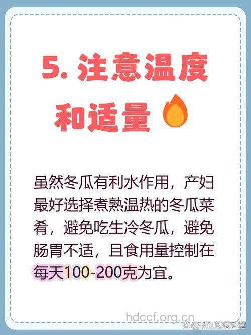 产妇能吃冬瓜吗