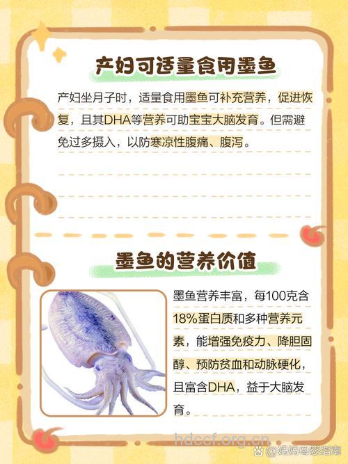 产妇能吃墨鱼吗