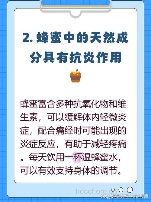 喝蜂蜜水能缓解痛经吗