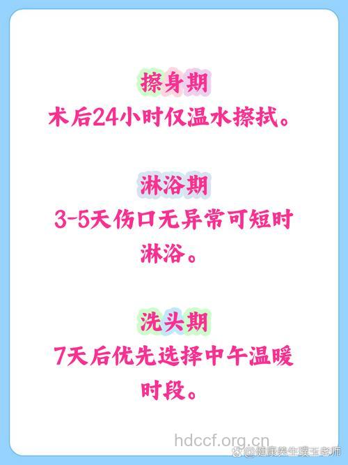 剖腹产后多久可以淋浴洗头