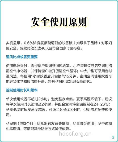 孕妇能用蚊香吗 孕妇用蚊香有什么危害