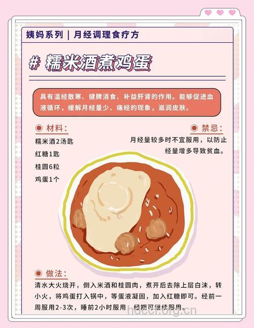 哪些食疗方可击退痛经