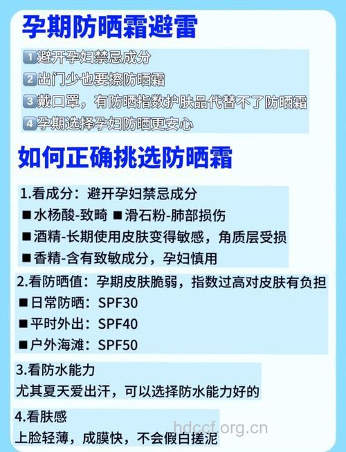 夏天孕妇能用防晒霜吗 防止长斑抵抗衰老