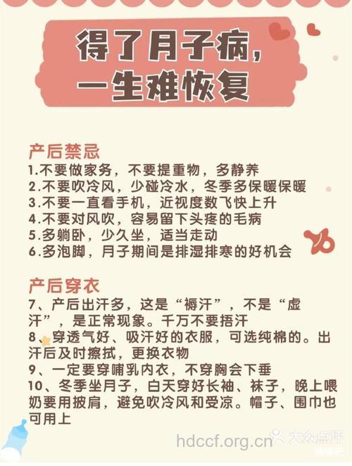 月子病怎么治