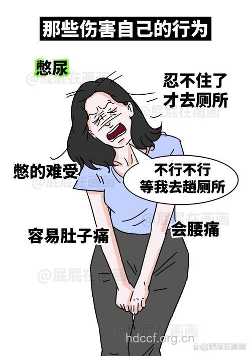 小心憋尿让你的痛经加重