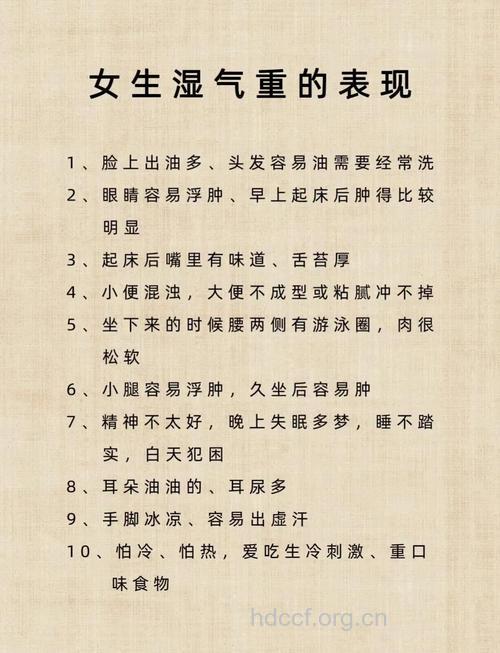 孕妇湿气重有哪些表现？7个表现告诉你