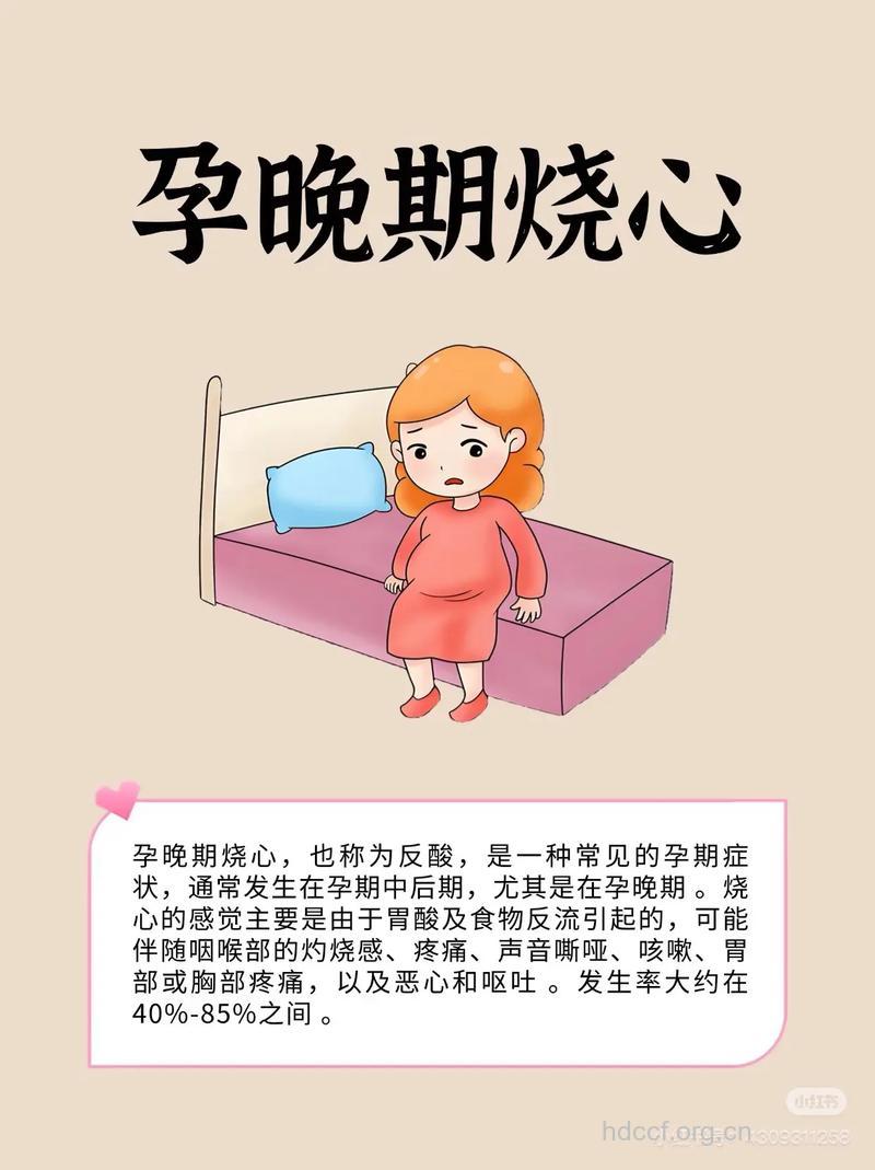 孕妇烧心的原因有哪些 怎么缓解烧心症状