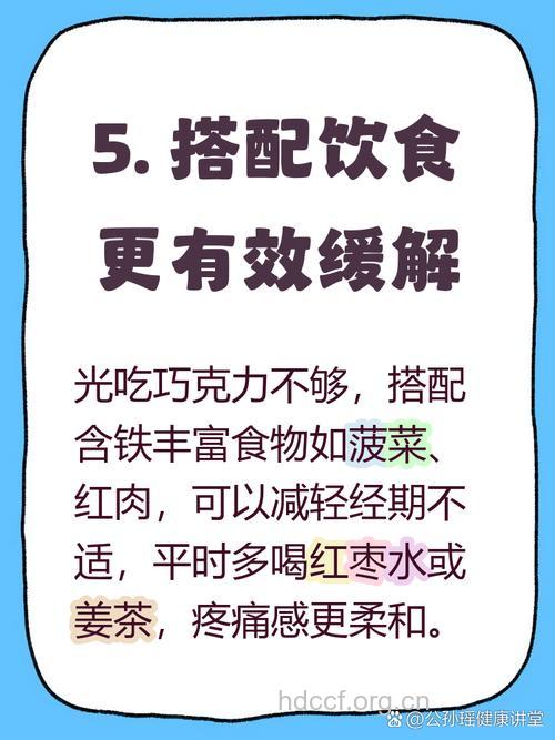 怎么补充镁元素预防痛经