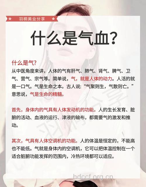 女人血气不足是什么原因引起的