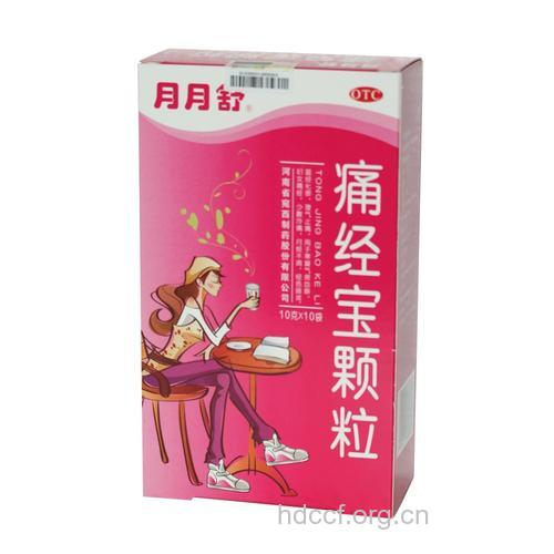 让你摆脱痛经的几种药物