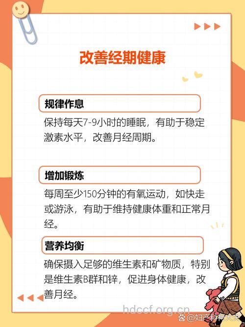 大姨妈越来越短 什么原因引起月经周期变短