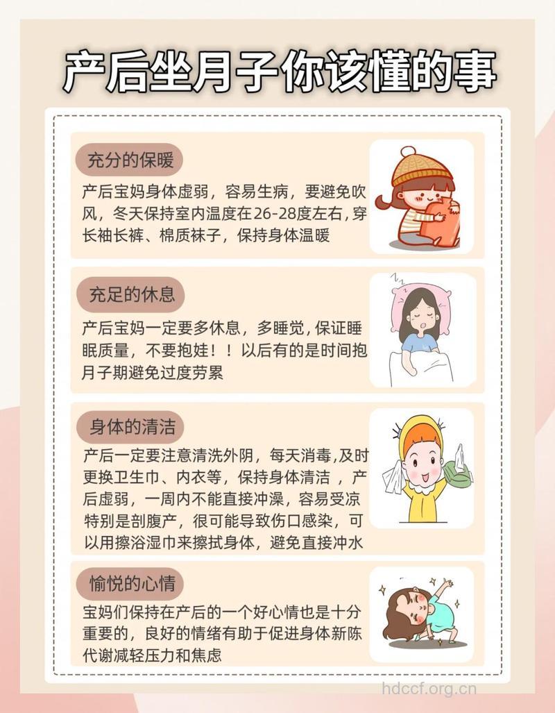 产后5个月注意事项