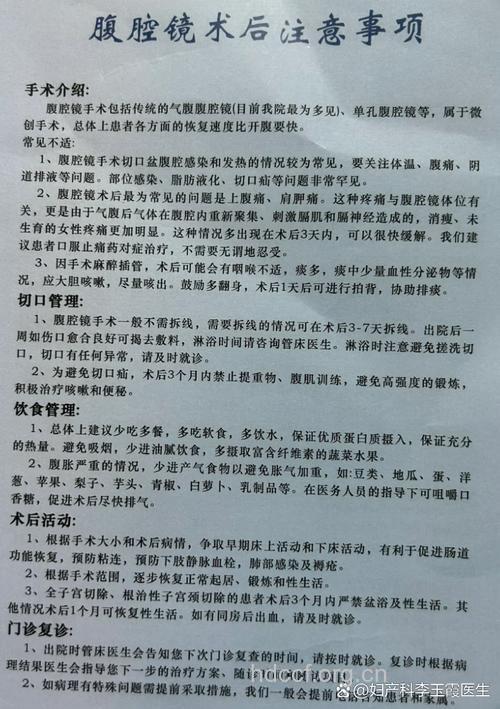 宫外孕腹腔镜手术后多久可以同房