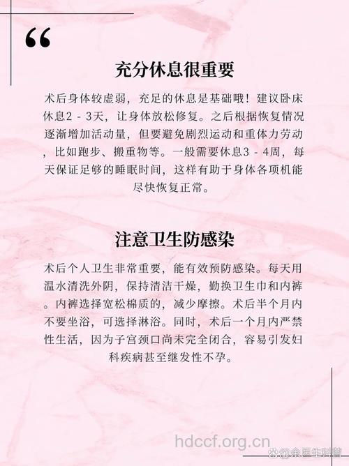 无痛人流后该休息多久