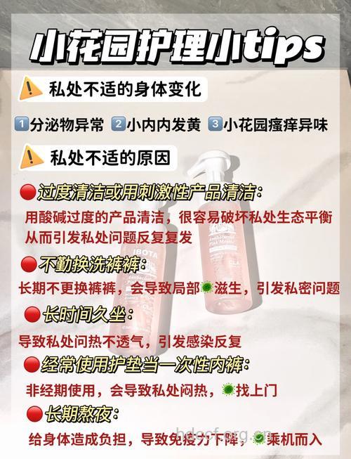 女性经期有异味 如何护理