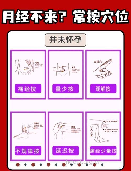 女性经期养生定要做到10点