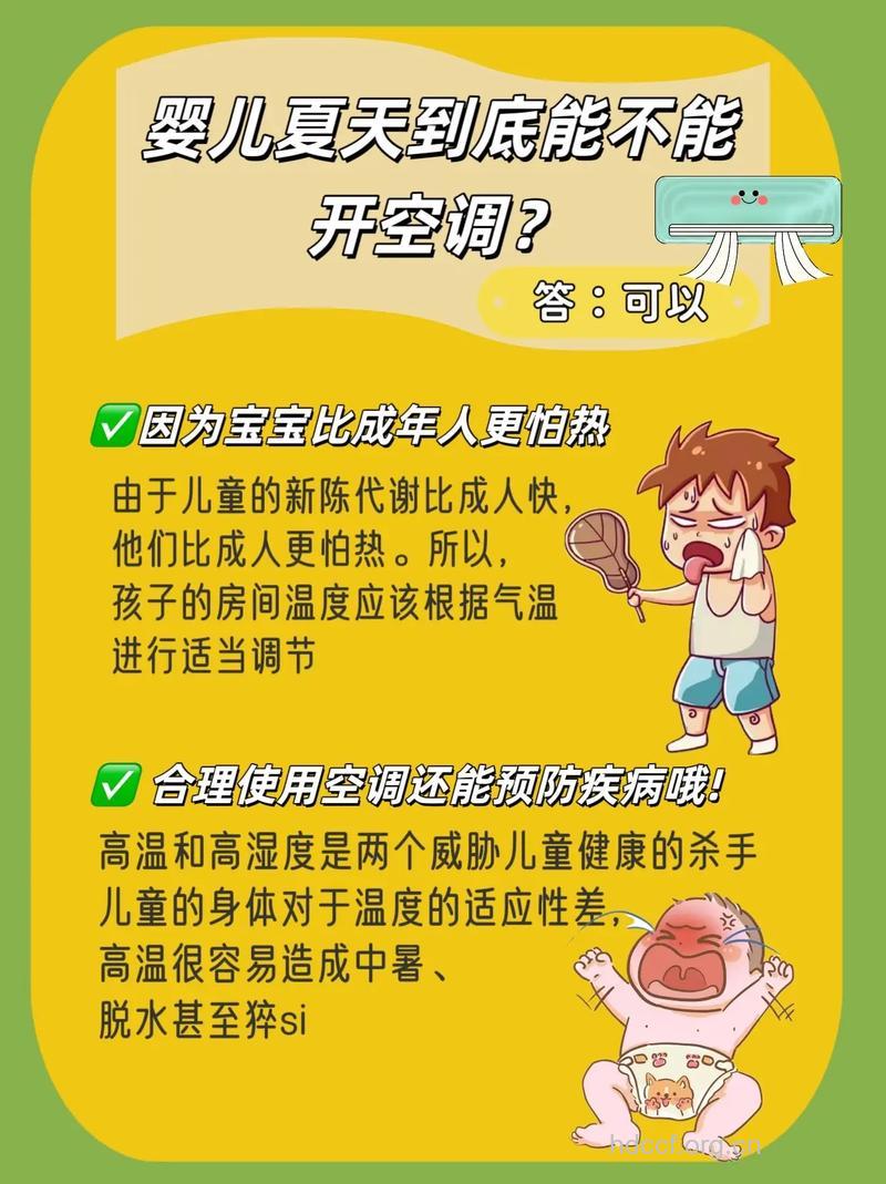 新生儿能吹空调吗