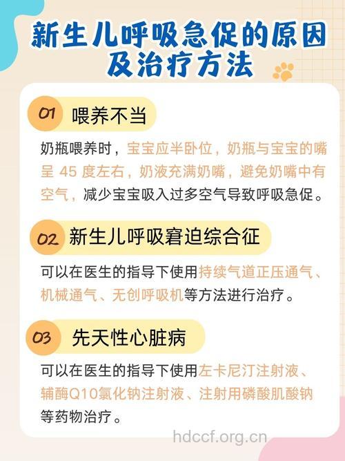 新生儿睡觉呼吸急促怎么办