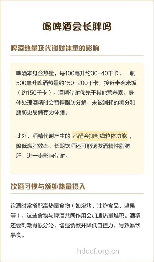 女性喝啤酒会发胖吗 怎么喝酒才能防止肥胖