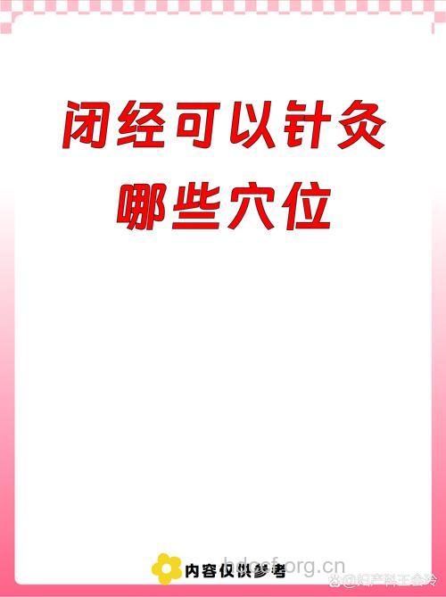 闭经的症状有哪些 远离闭经试试针灸