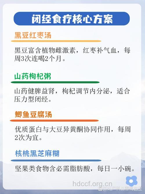 45岁闭经怎么办 远离闭经的食疗方法