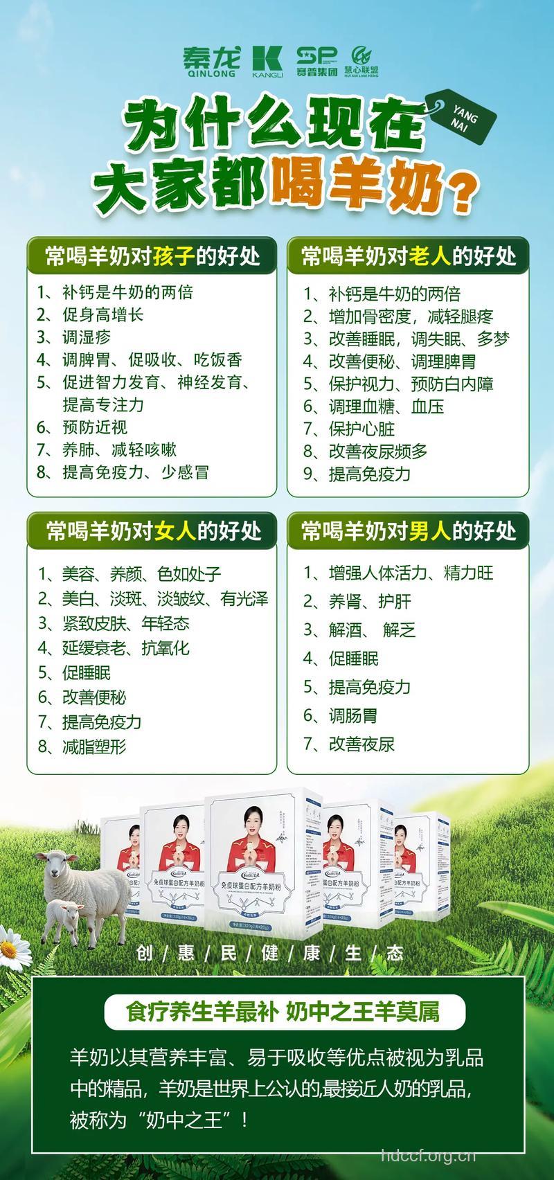 女性喝羊奶有什么好处 美容瘦身促进睡眠