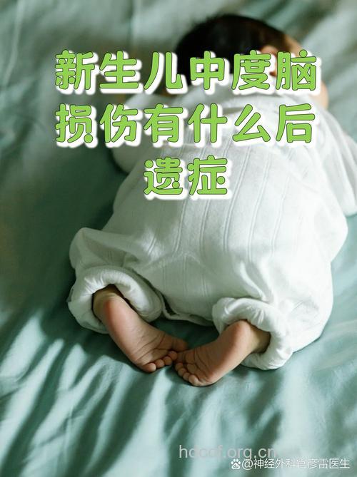 新生儿脑损伤