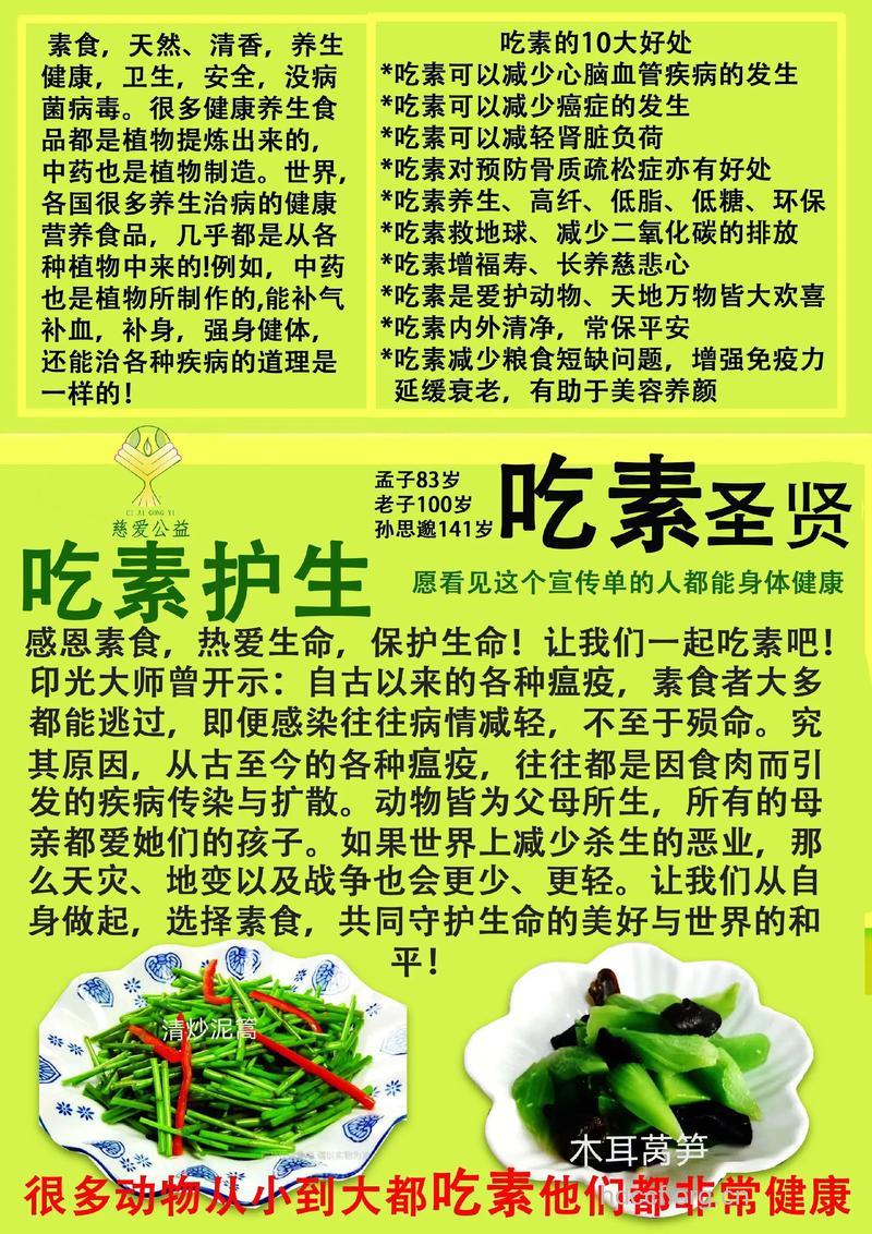 吃素比较好吗 吃素有好处也有坏处